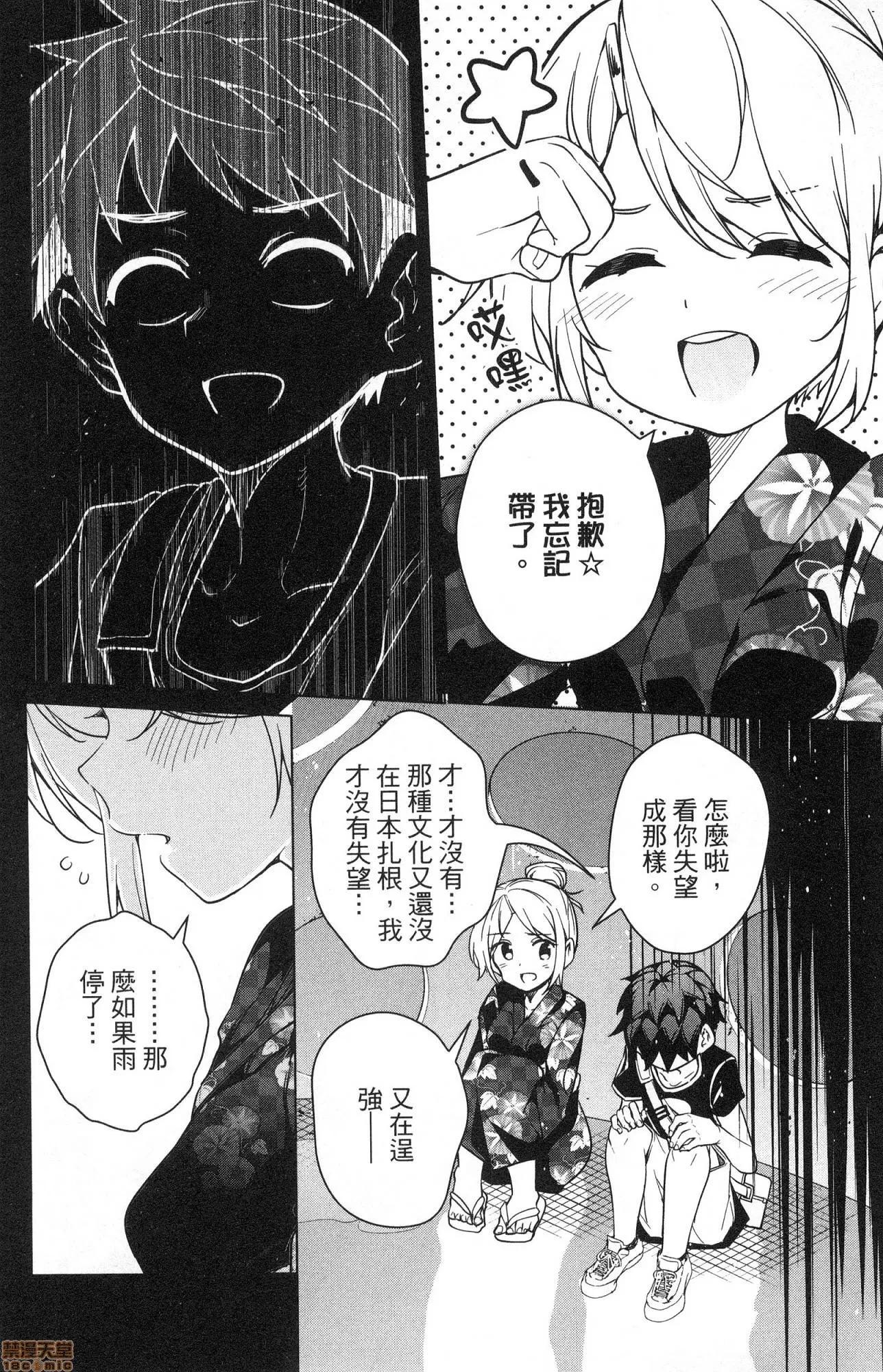 弩级战队HXEROS [风的工房][きただりょうま] ド级编队エグゼロス 2 弩级战队HXEROS 2 第143页