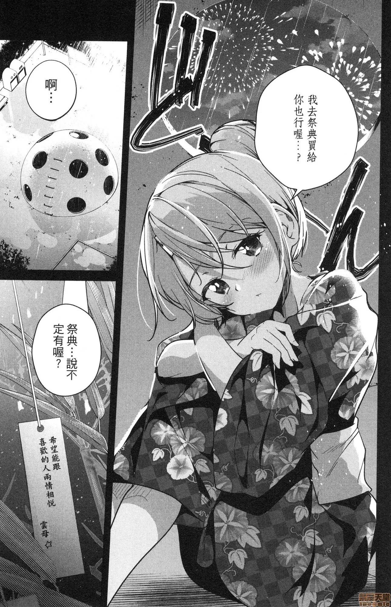 弩级战队HXEROS [风的工房][きただりょうま] ド级编队エグゼロス 2 弩级战队HXEROS 2 第144页