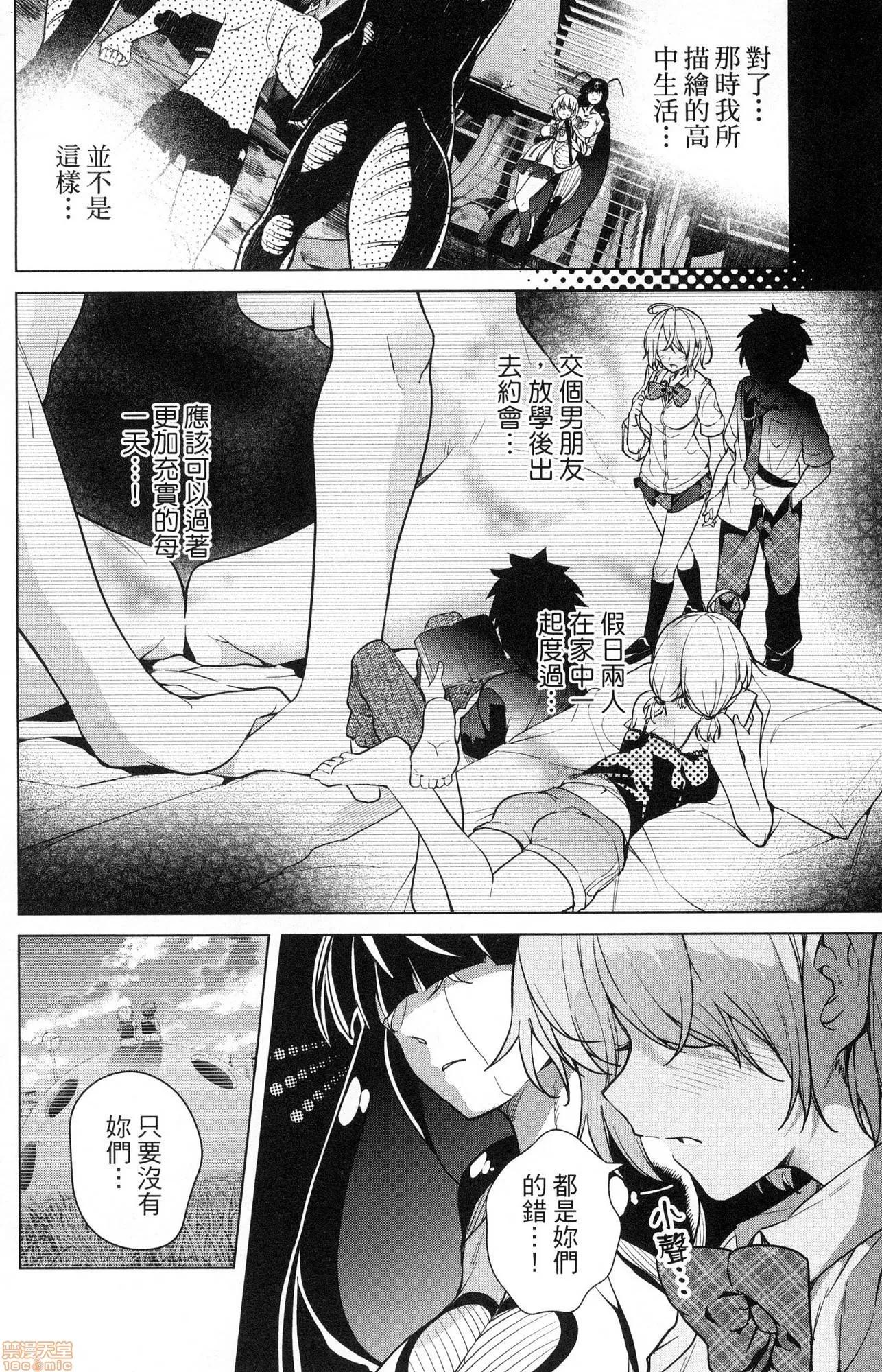 弩级战队HXEROS [风的工房][きただりょうま] ド级编队エグゼロス 2 弩级战队HXEROS 2 第145页