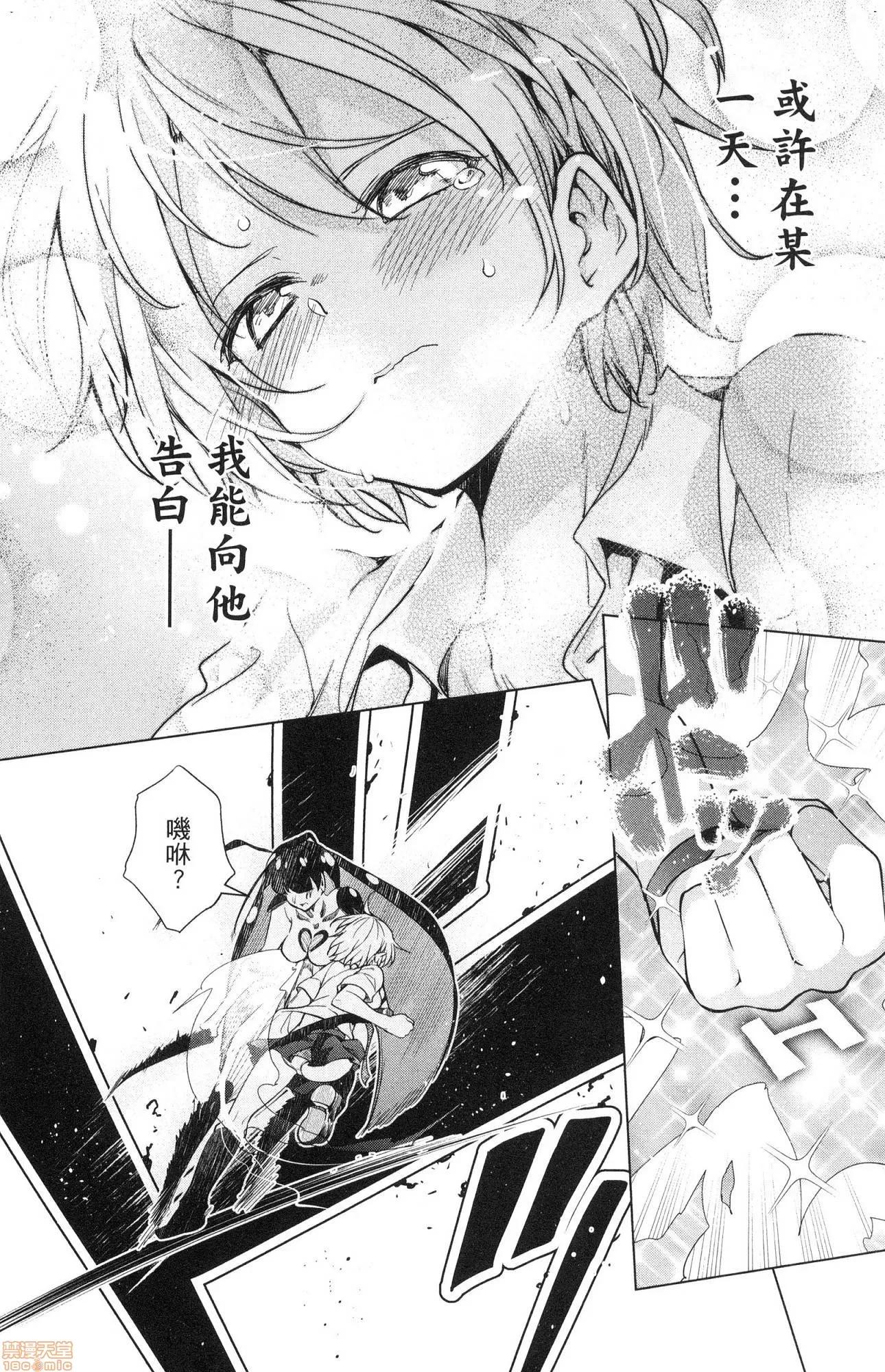 弩级战队HXEROS [风的工房][きただりょうま] ド级编队エグゼロス 2 弩级战队HXEROS 2 第146页