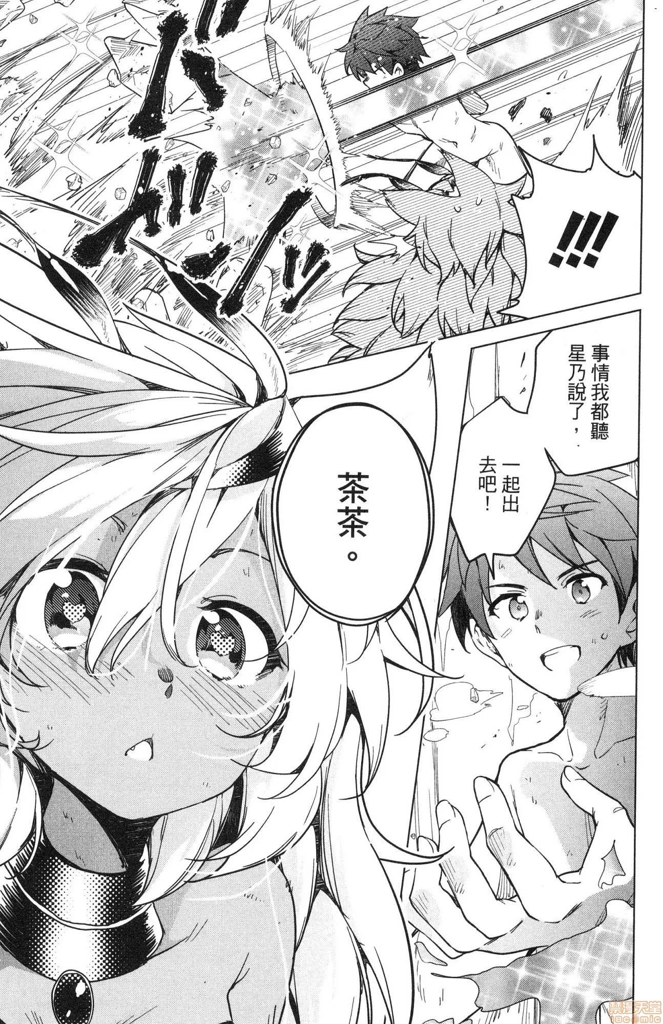 弩级战队HXEROS [风的工房][きただりょうま] ド级编队エグゼロス 2 弩级战队HXEROS 2 第152页