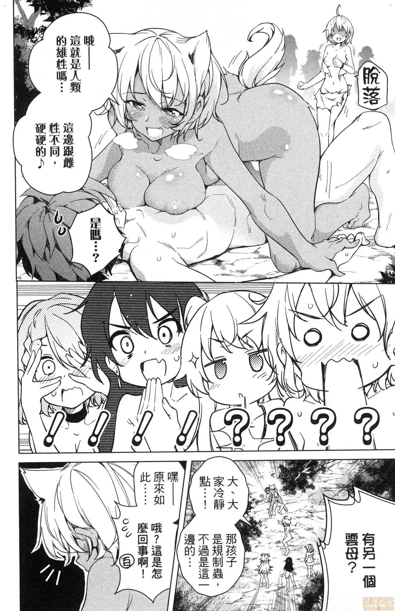 弩级战队HXEROS [风的工房][きただりょうま] ド级编队エグゼロス 2 弩级战队HXEROS 2 第155页