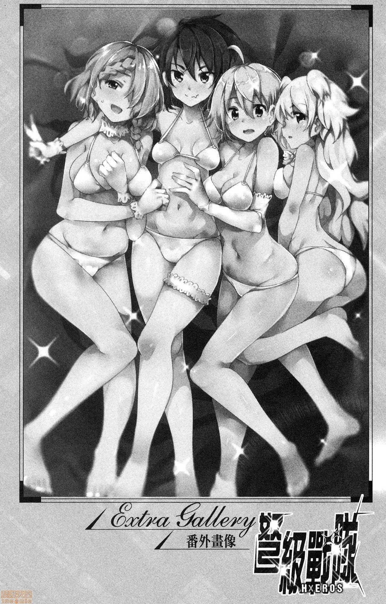 弩级战队HXEROS [风的工房][きただりょうま] ド级编队エグゼロス 2 弩级战队HXEROS 2 第158页