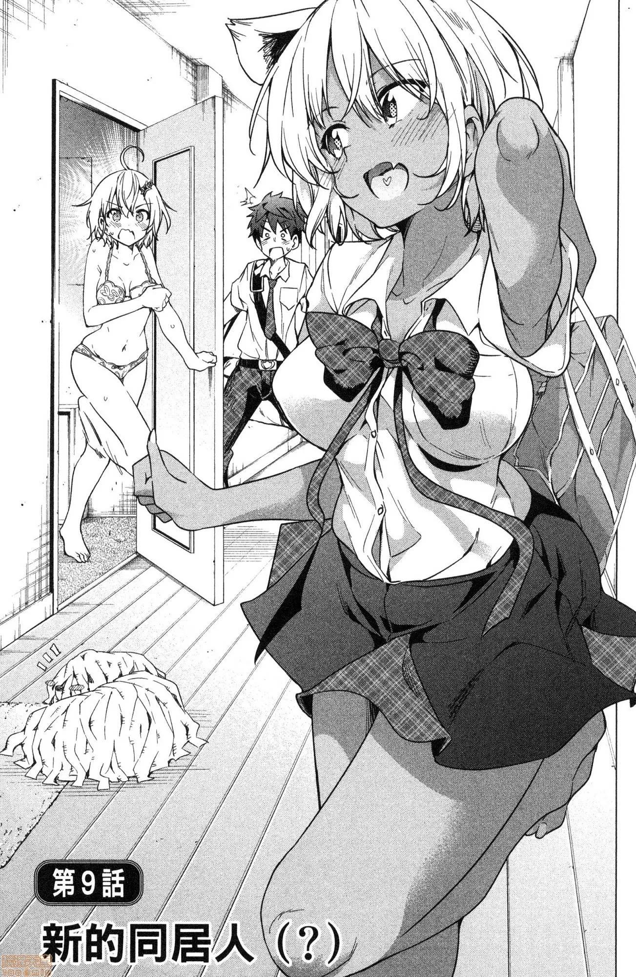 弩级战队HXEROS [风的工房][きただりょうま] ド级编队エグゼロス 2 弩级战队HXEROS 2 第160页