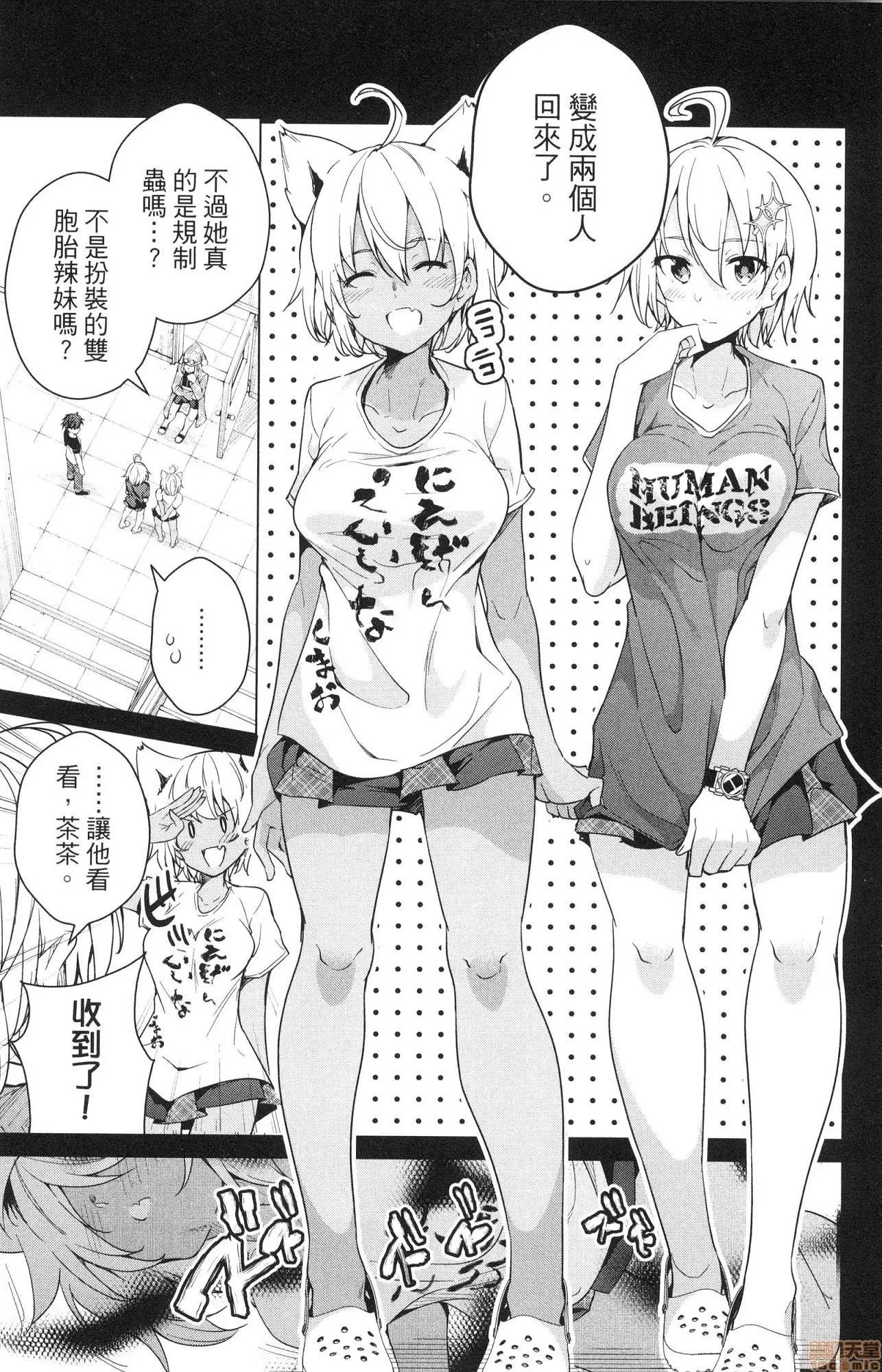 弩级战队HXEROS [风的工房][きただりょうま] ド级编队エグゼロス 2 弩级战队HXEROS 2 第166页