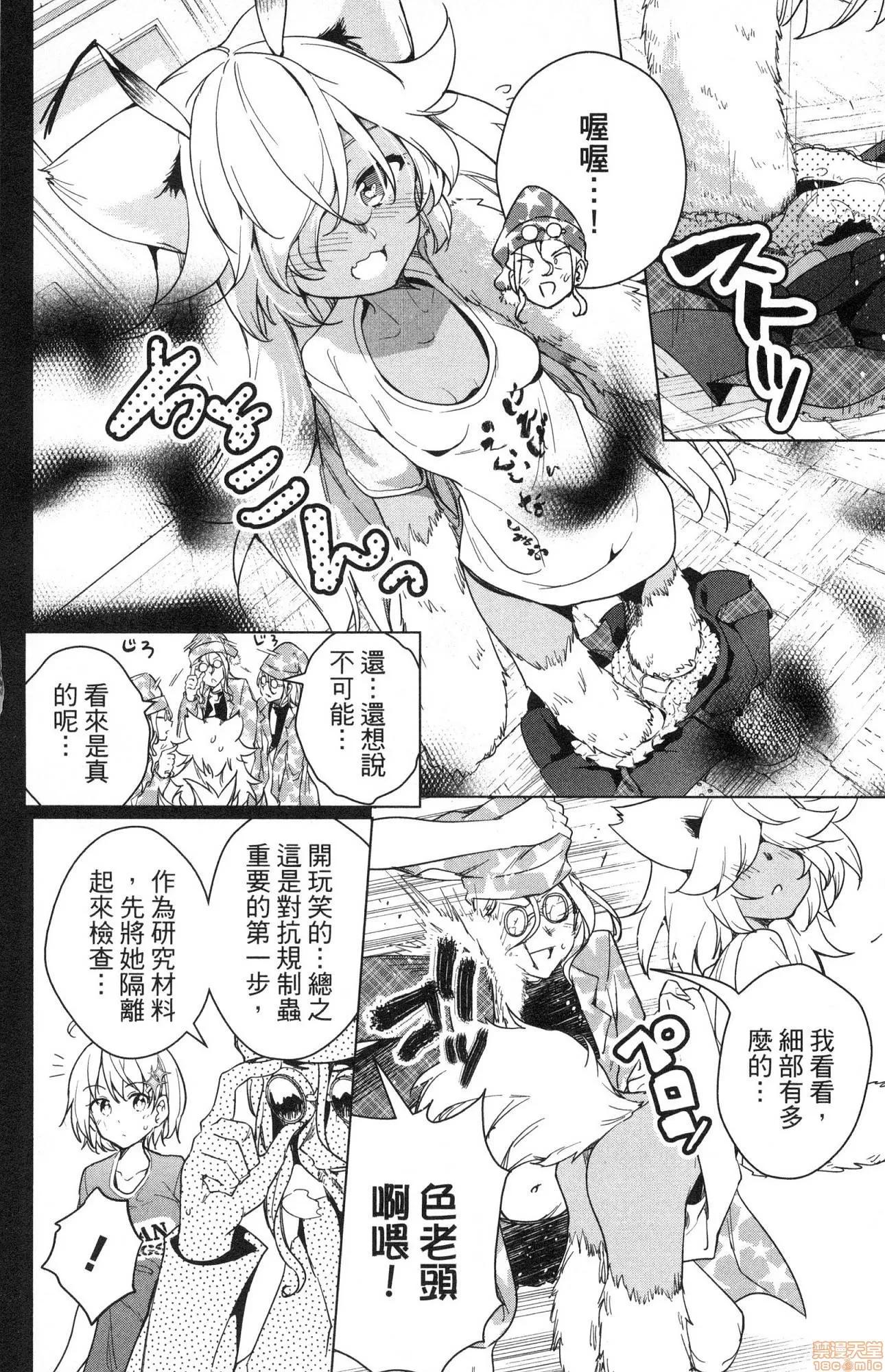 弩级战队HXEROS [风的工房][きただりょうま] ド级编队エグゼロス 2 弩级战队HXEROS 2 第167页