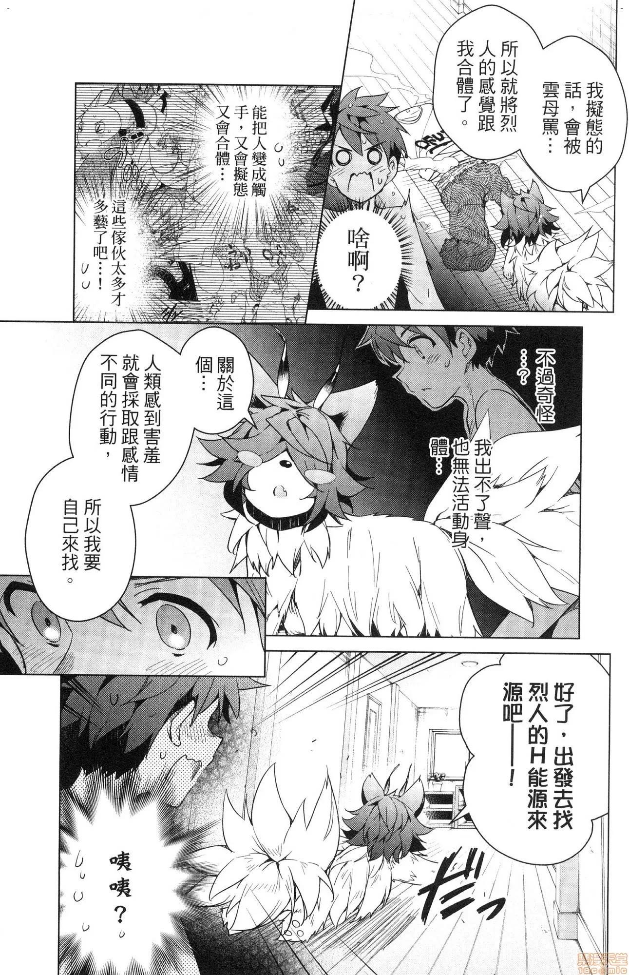 弩级战队HXEROS [风的工房][きただりょうま] ド级编队エグゼロス 2 弩级战队HXEROS 2 第174页