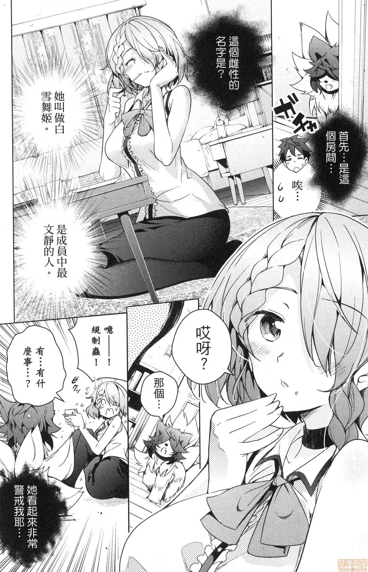 弩级战队HXEROS [风的工房][きただりょうま] ド级编队エグゼロス 2 弩级战队HXEROS 2 第175页