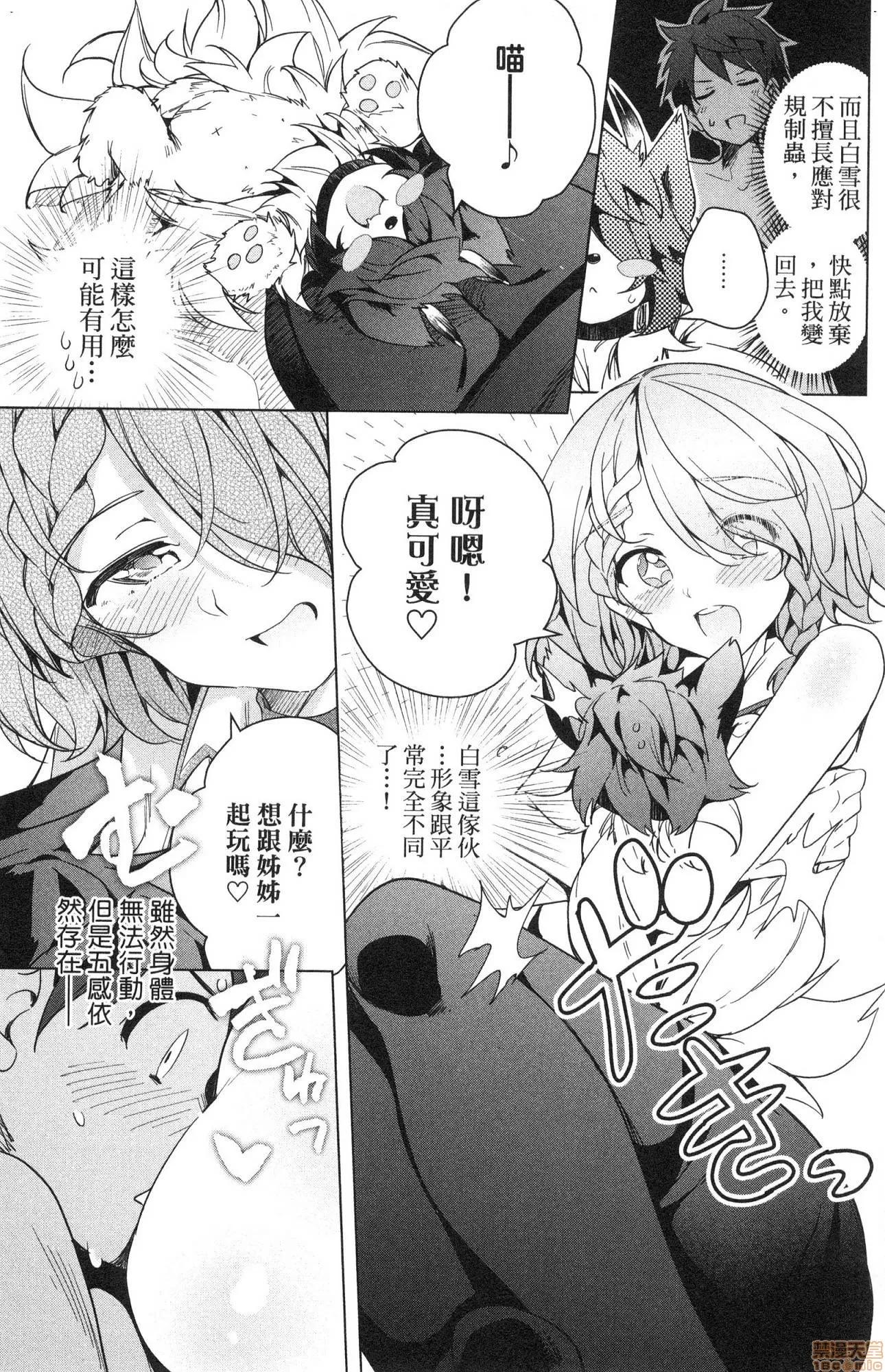 弩级战队HXEROS [风的工房][きただりょうま] ド级编队エグゼロス 2 弩级战队HXEROS 2 第176页