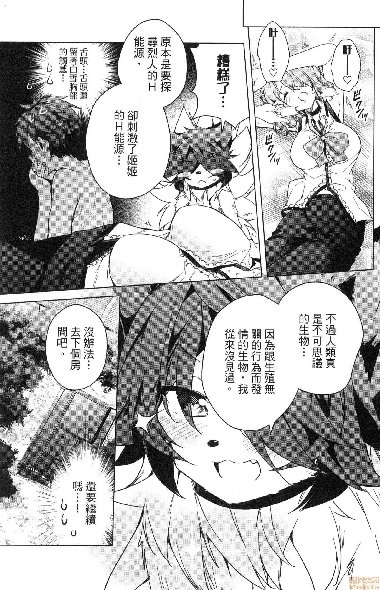 弩级战队HXEROS [风的工房][きただりょうま] ド级编队エグゼロス 2 弩级战队HXEROS 2 第180页