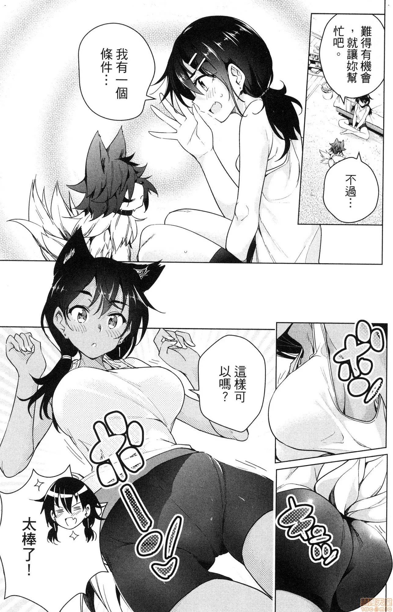 弩级战队HXEROS [风的工房][きただりょうま] ド级编队エグゼロス 2 弩级战队HXEROS 2 第182页