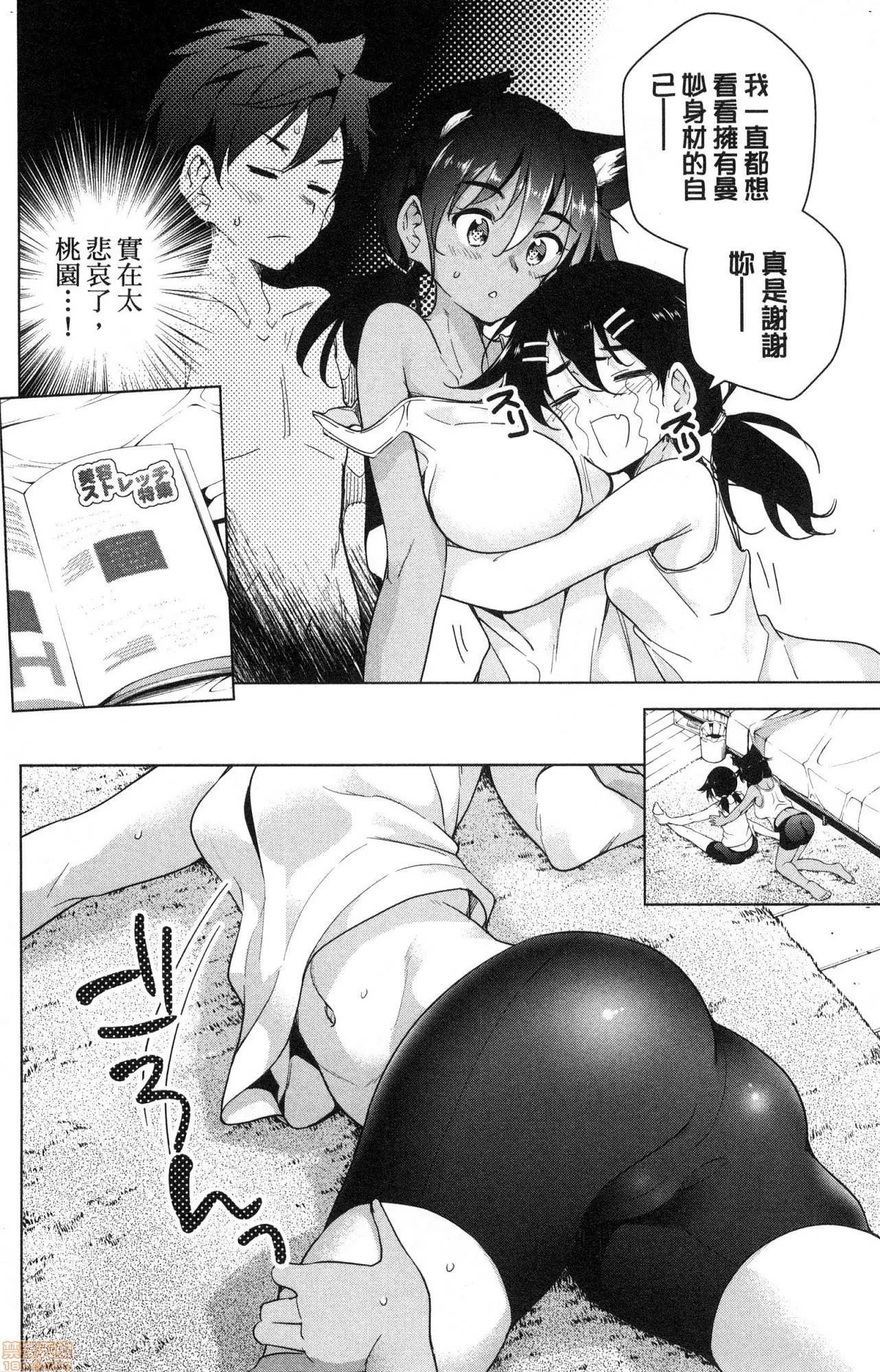 弩级战队HXEROS [风的工房][きただりょうま] ド级编队エグゼロス 2 弩级战队HXEROS 2 第183页