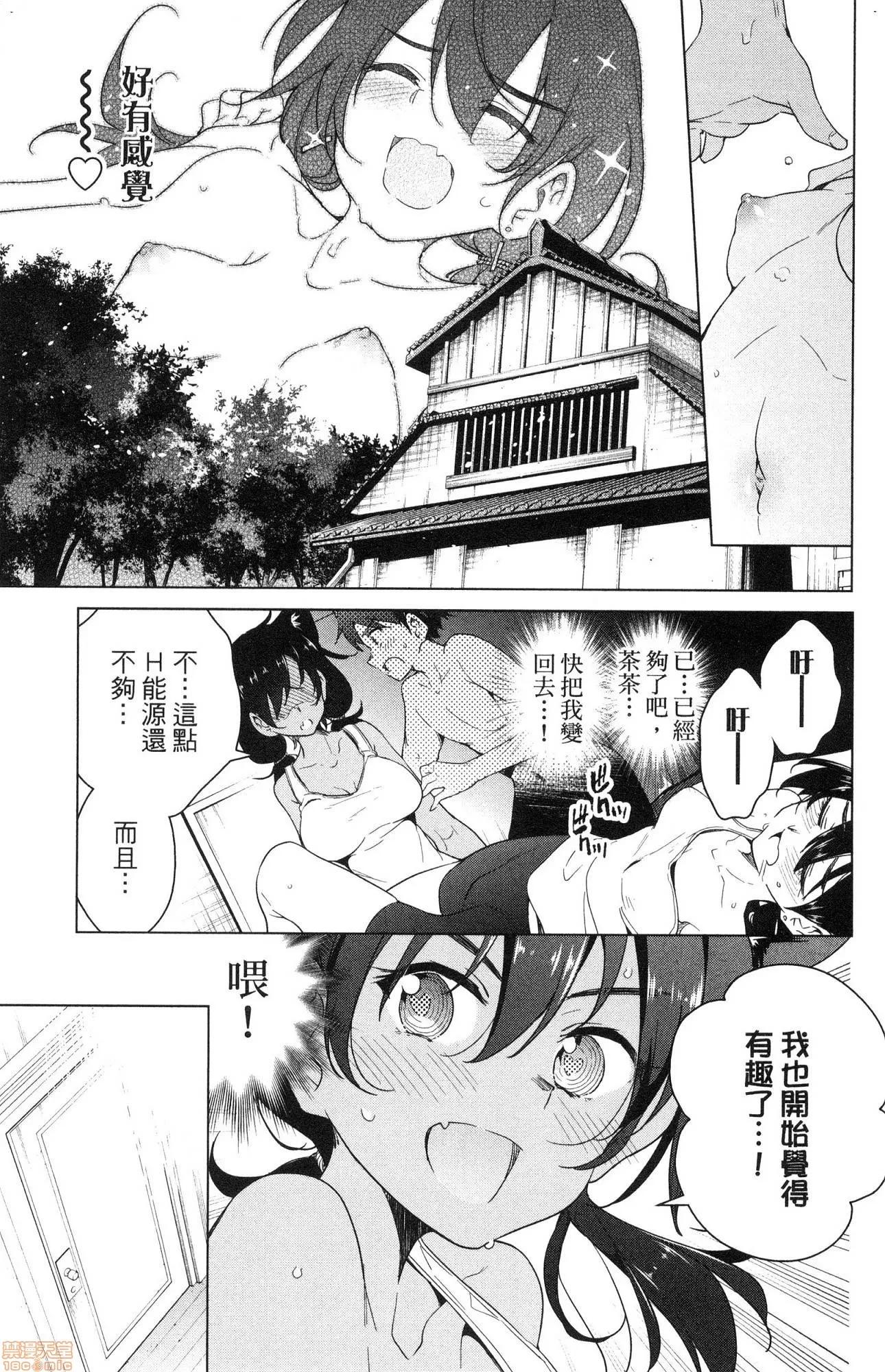 弩级战队HXEROS [风的工房][きただりょうま] ド级编队エグゼロス 2 弩级战队HXEROS 2 第186页