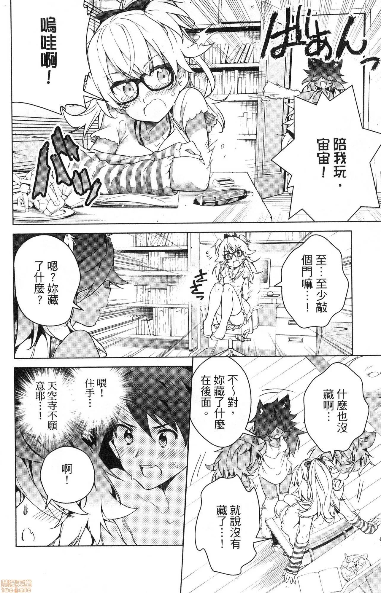 弩级战队HXEROS [风的工房][きただりょうま] ド级编队エグゼロス 2 弩级战队HXEROS 2 第187页