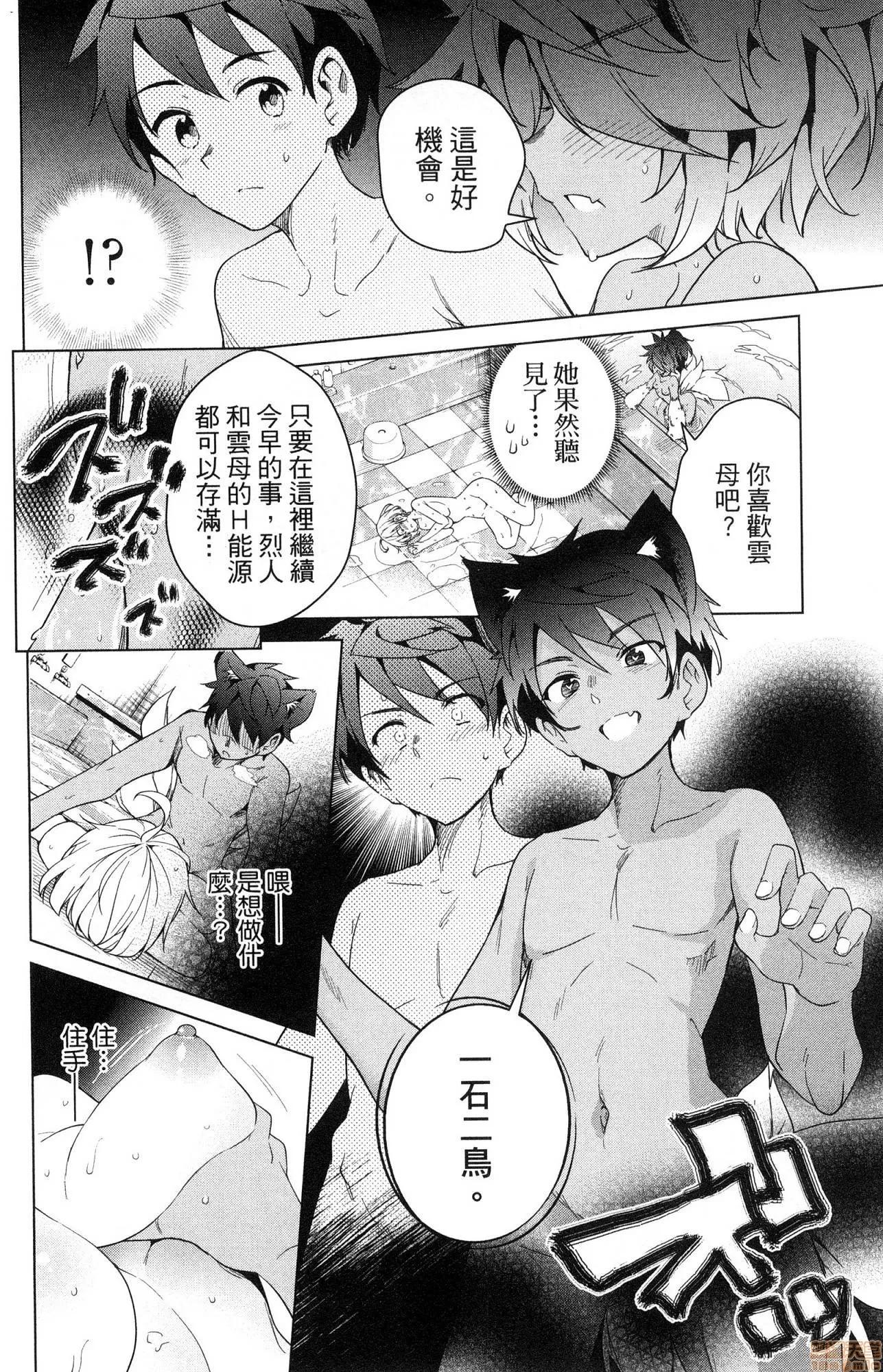 弩级战队HXEROS [风的工房][きただりょうま] ド级编队エグゼロス 2 弩级战队HXEROS 2 第193页