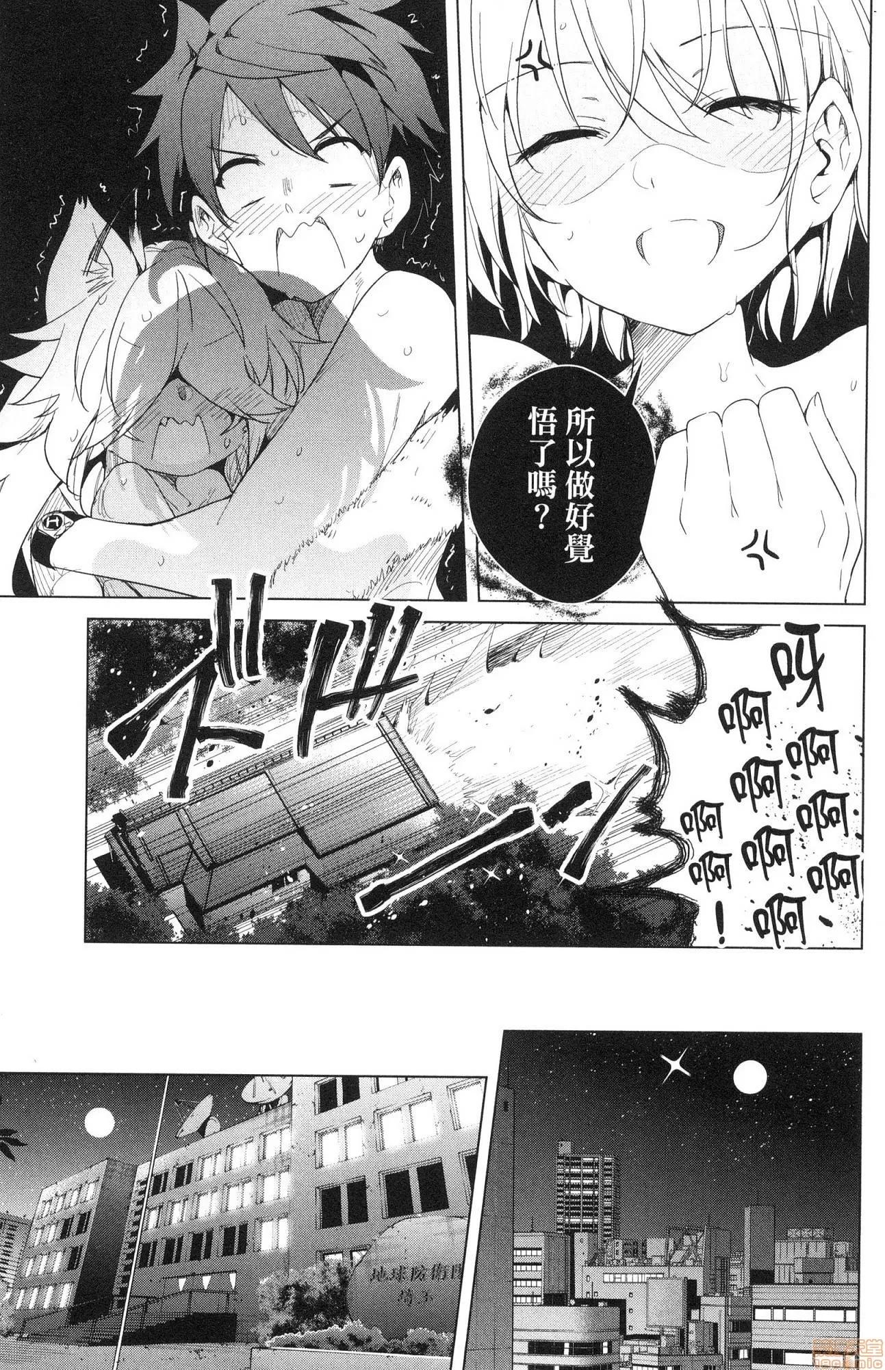 弩级战队HXEROS [风的工房][きただりょうま] ド级编队エグゼロス 2 弩级战队HXEROS 2 第198页