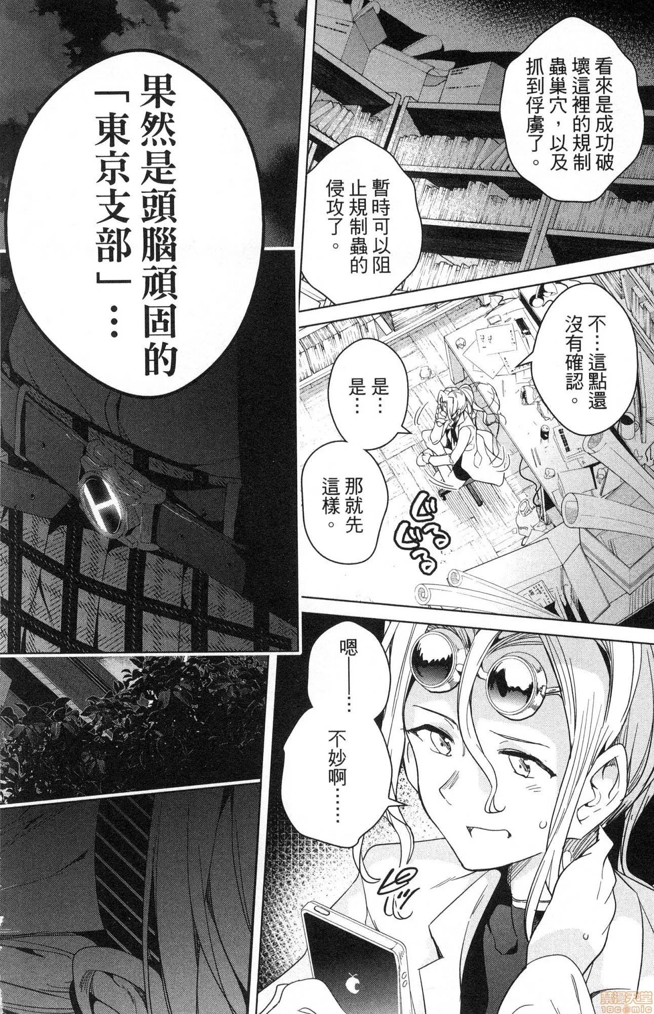 弩级战队HXEROS [风的工房][きただりょうま] ド级编队エグゼロス 2 弩级战队HXEROS 2 第199页