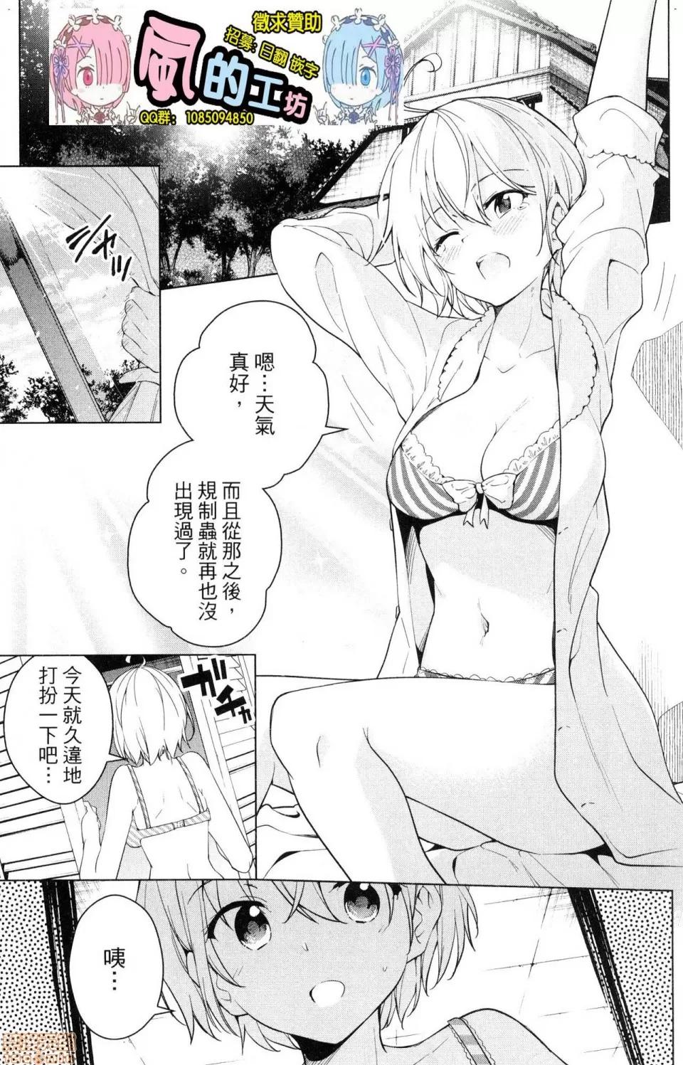 弩级战队HXEROS [风的工房][きただりょうま] ド级编队エグゼロス 3 弩级战队HXEROS 3 第11页