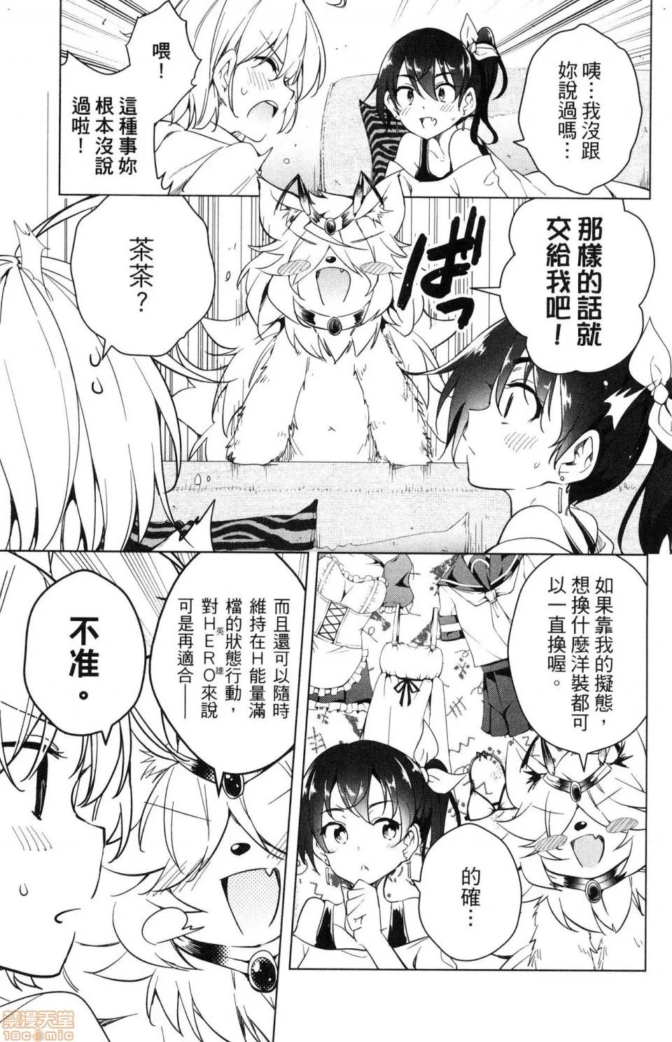 弩级战队HXEROS [风的工房][きただりょうま] ド级编队エグゼロス 3 弩级战队HXEROS 3 第13页