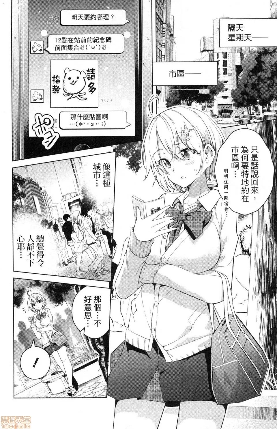 弩级战队HXEROS [风的工房][きただりょうま] ド级编队エグゼロス 3 弩级战队HXEROS 3 第16页