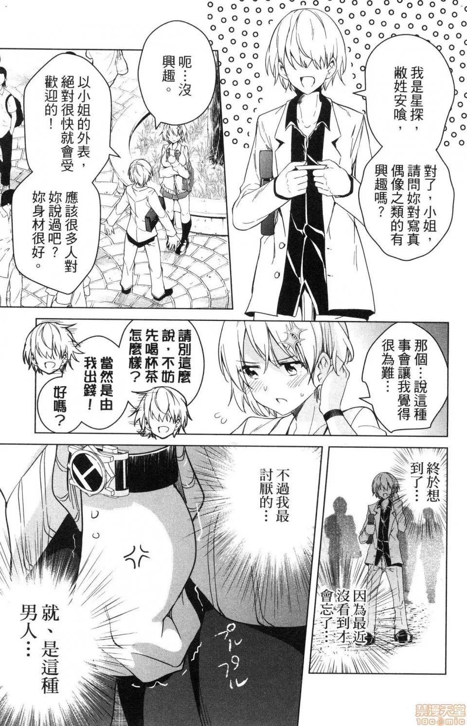 弩级战队HXEROS [风的工房][きただりょうま] ド级编队エグゼロス 3 弩级战队HXEROS 3 第17页