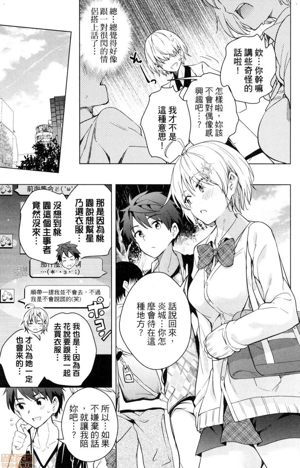 弩级战队HXEROS [风的工房][きただりょうま] ド级编队エグゼロス 3 弩级战队HXEROS 3 第19页