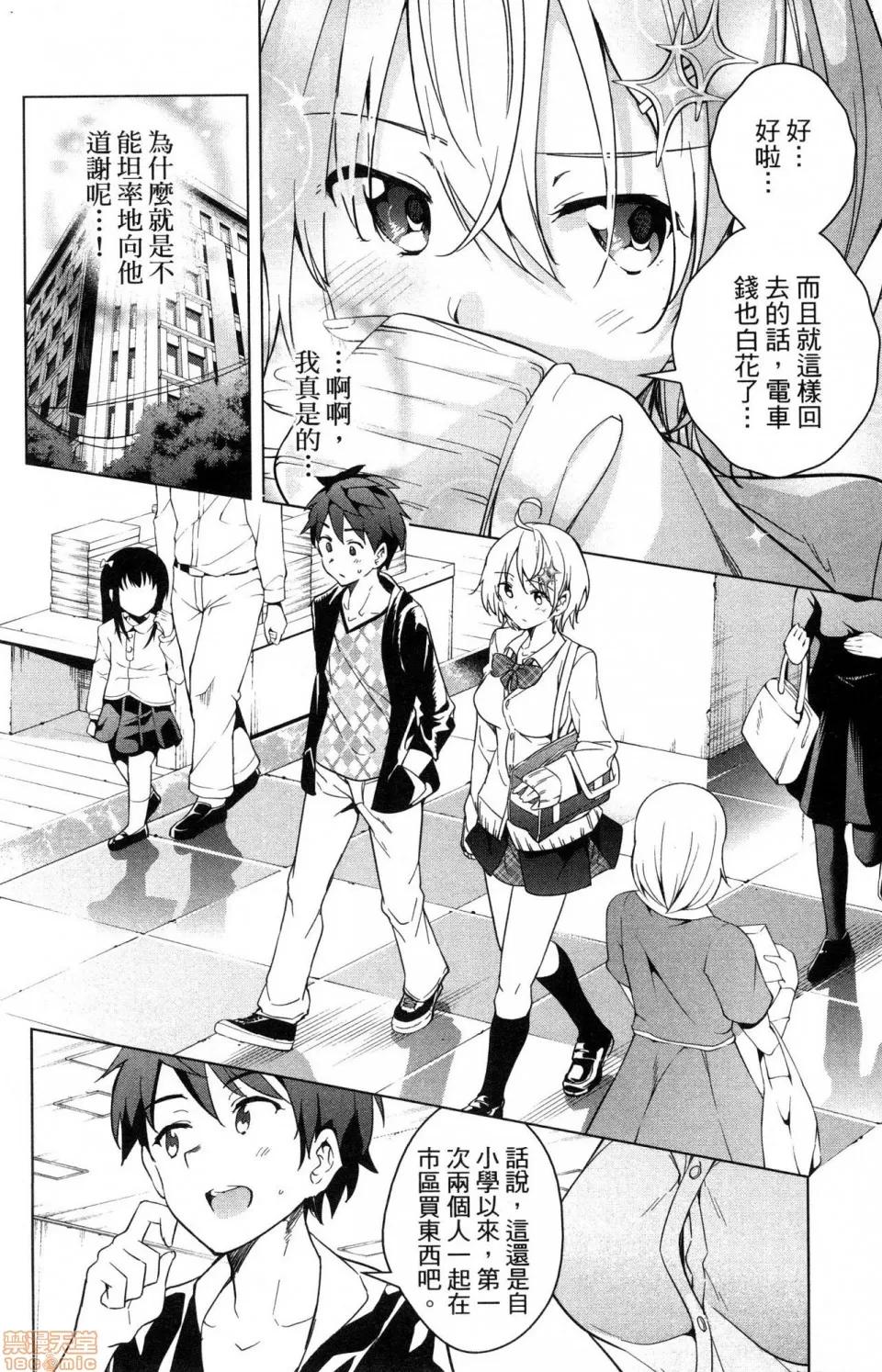 弩级战队HXEROS [风的工房][きただりょうま] ド级编队エグゼロス 3 弩级战队HXEROS 3 第20页