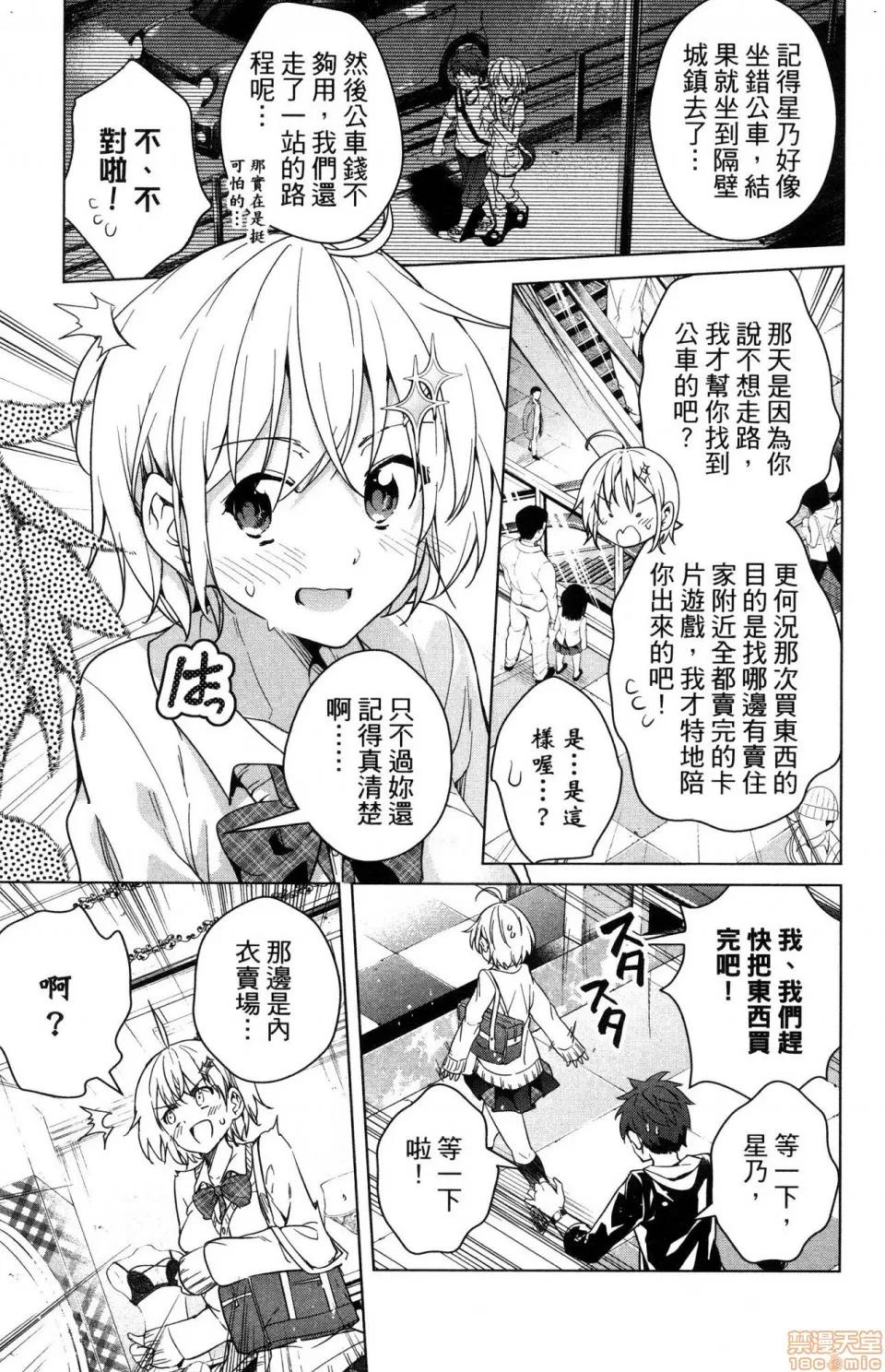 弩级战队HXEROS [风的工房][きただりょうま] ド级编队エグゼロス 3 弩级战队HXEROS 3 第21页