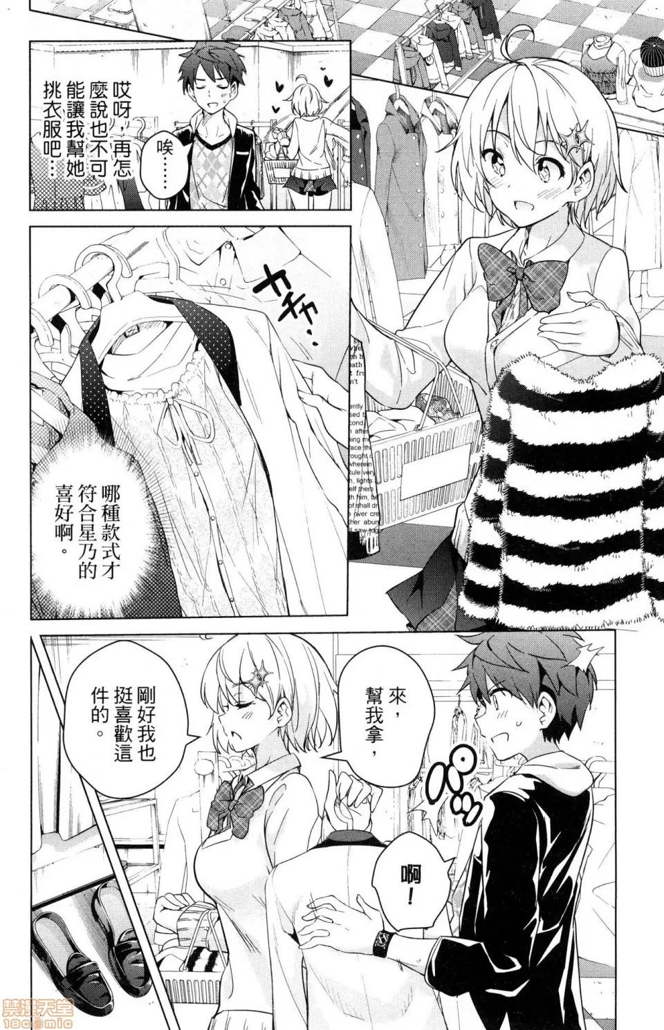 弩级战队HXEROS [风的工房][きただりょうま] ド级编队エグゼロス 3 弩级战队HXEROS 3 第22页