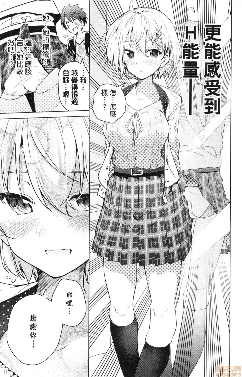 弩级战队HXEROS [风的工房][きただりょうま] ド级编队エグゼロス 3 弩级战队HXEROS 3 第25页