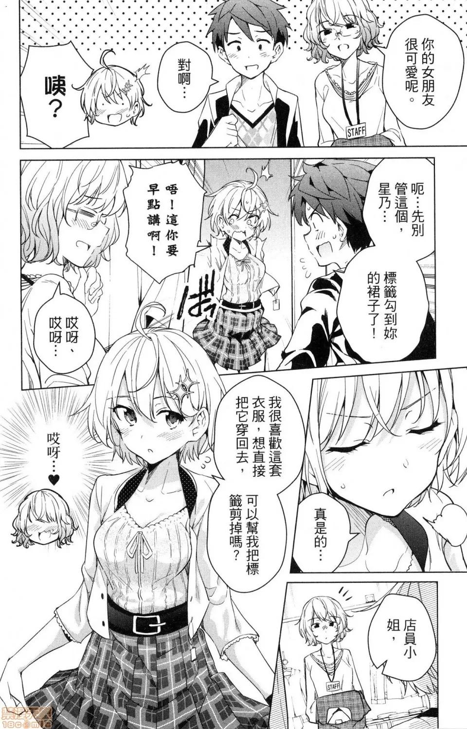弩级战队HXEROS [风的工房][きただりょうま] ド级编队エグゼロス 3 弩级战队HXEROS 3 第26页