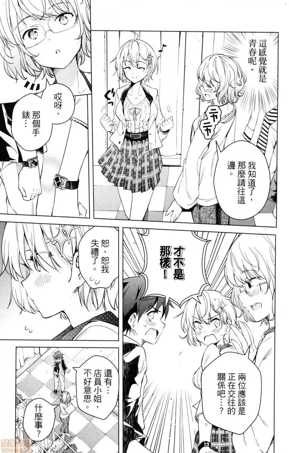 弩级战队HXEROS [风的工房][きただりょうま] ド级编队エグゼロス 3 弩级战队HXEROS 3 第27页