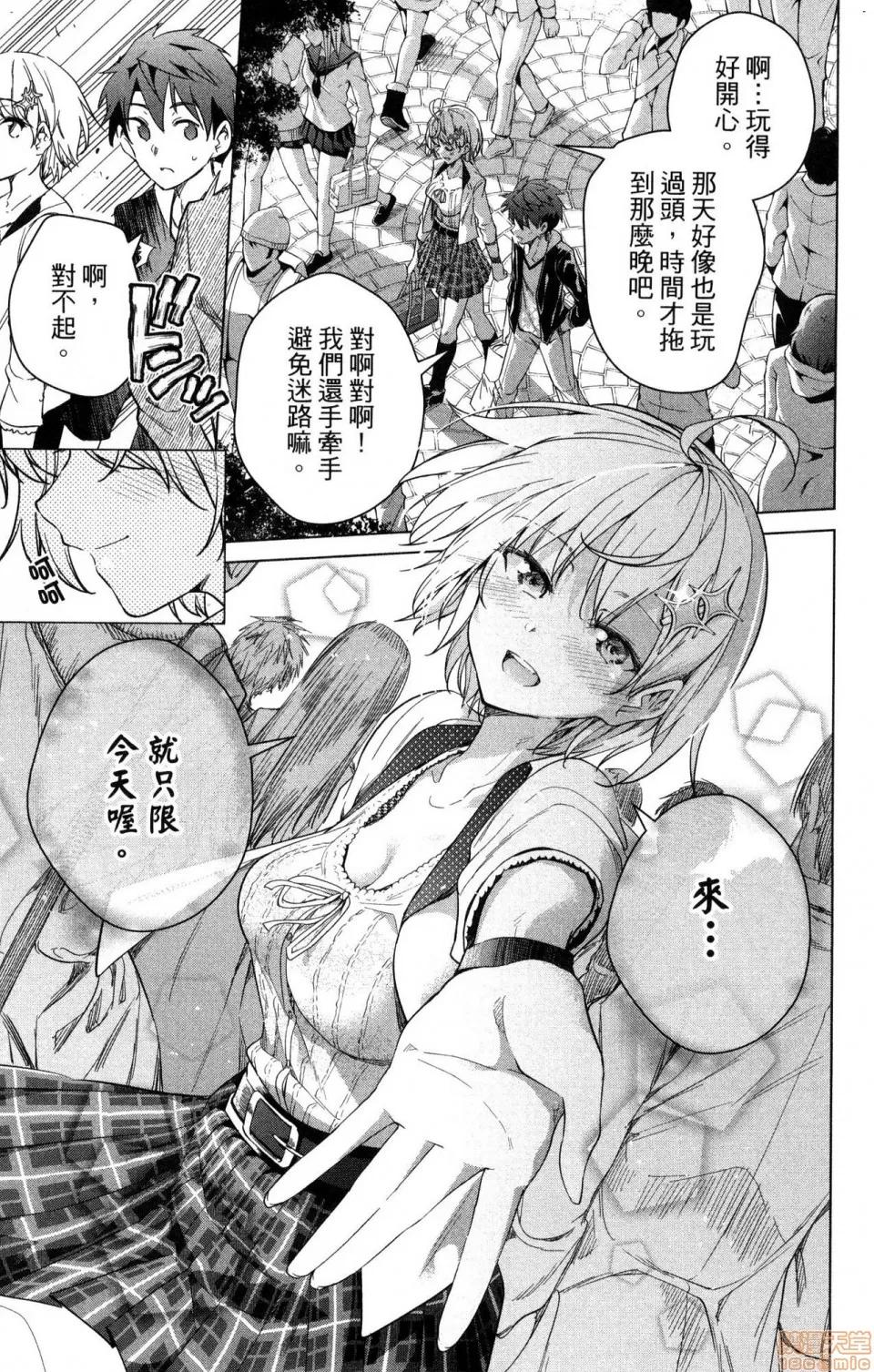 弩级战队HXEROS [风的工房][きただりょうま] ド级编队エグゼロス 3 弩级战队HXEROS 3 第29页