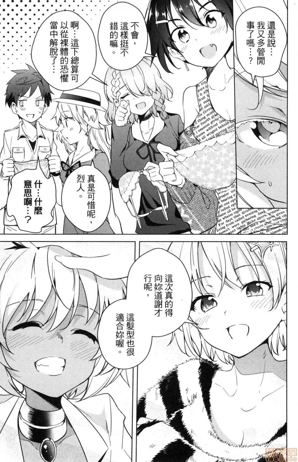 弩级战队HXEROS [风的工房][きただりょうま] ド级编队エグゼロス 3 弩级战队HXEROS 3 第37页