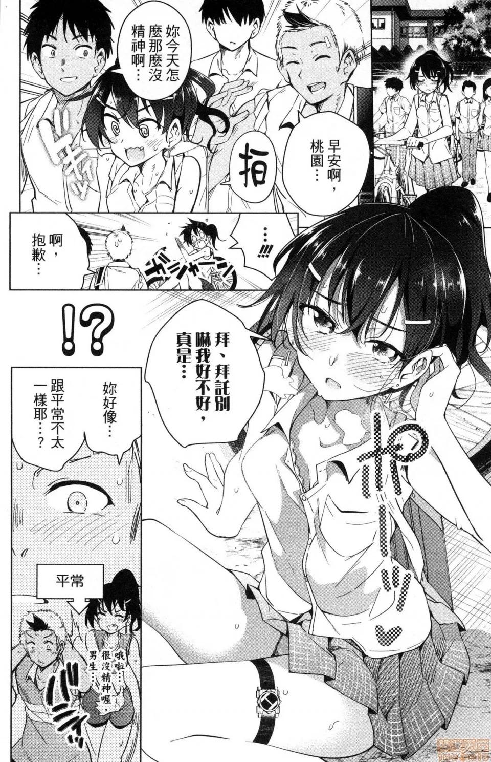 弩级战队HXEROS [风的工房][きただりょうま] ド级编队エグゼロス 3 弩级战队HXEROS 3 第40页