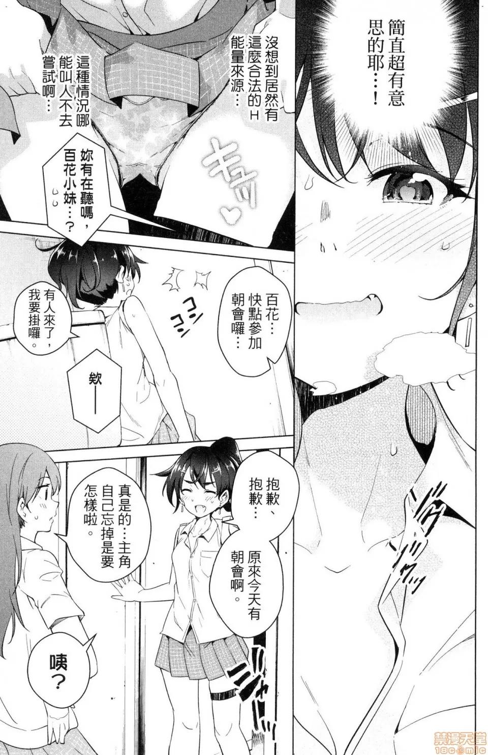 弩级战队HXEROS [风的工房][きただりょうま] ド级编队エグゼロス 3 弩级战队HXEROS 3 第43页