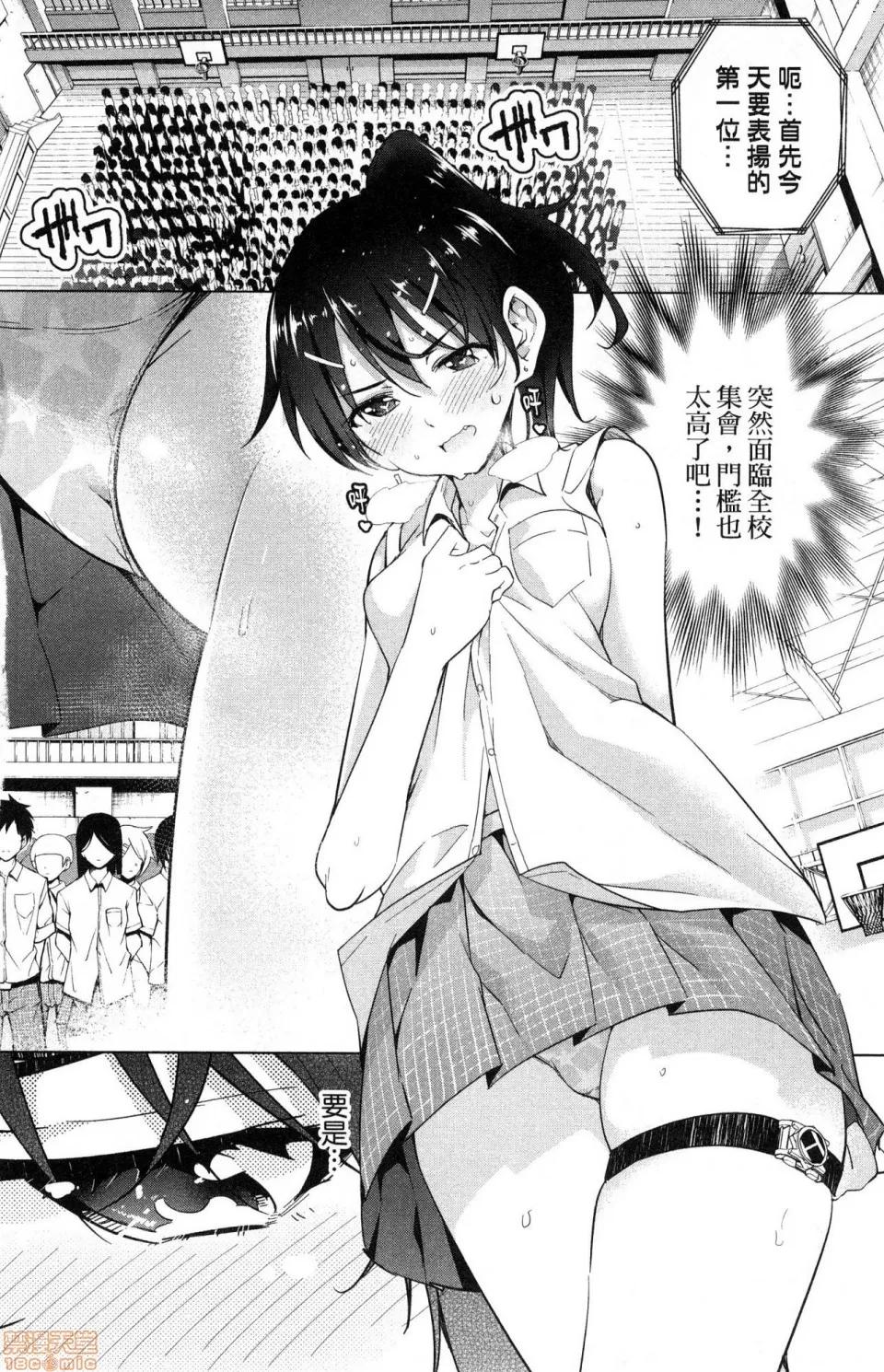 弩级战队HXEROS [风的工房][きただりょうま] ド级编队エグゼロス 3 弩级战队HXEROS 3 第44页