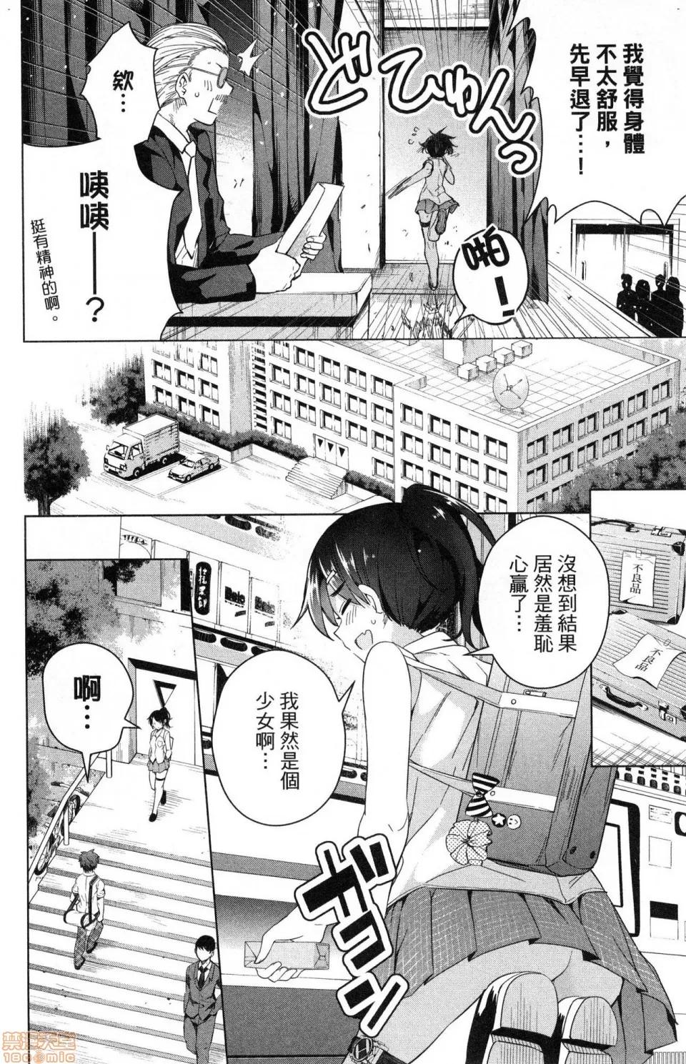 弩级战队HXEROS [风的工房][きただりょうま] ド级编队エグゼロス 3 弩级战队HXEROS 3 第48页