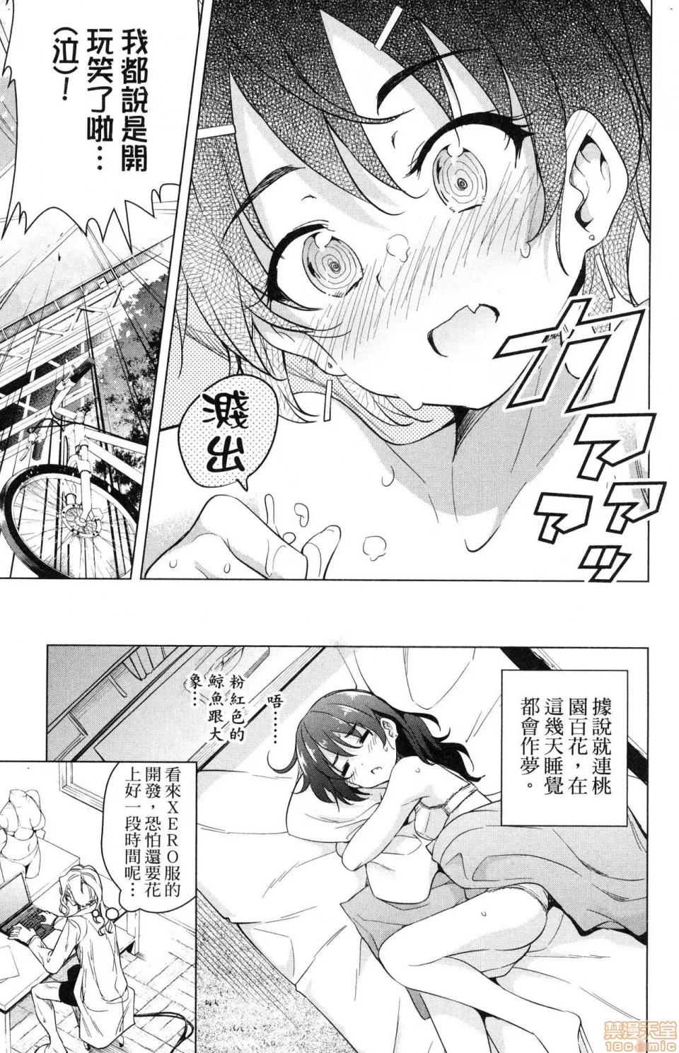 弩级战队HXEROS [风的工房][きただりょうま] ド级编队エグゼロス 3 弩级战队HXEROS 3 第55页