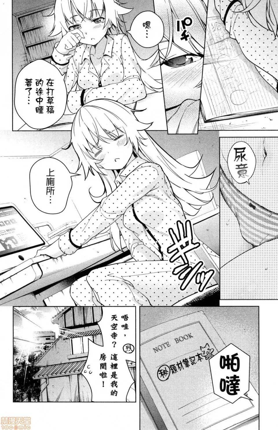弩级战队HXEROS [风的工房][きただりょうま] ド级编队エグゼロス 3 弩级战队HXEROS 3 第60页