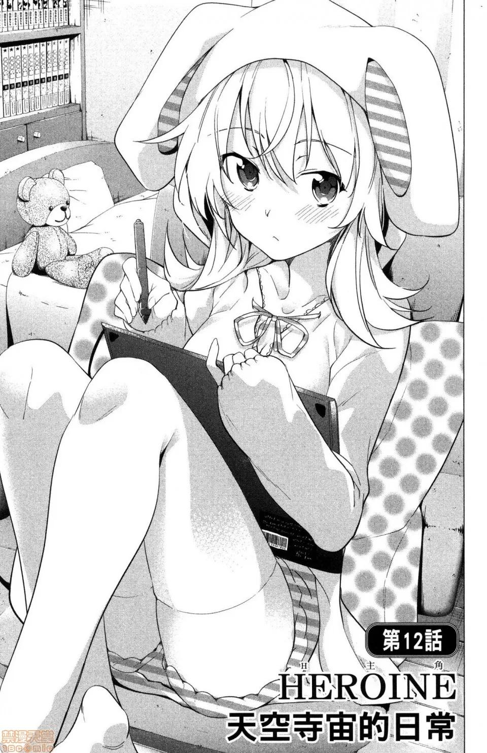 弩级战队HXEROS [风的工房][きただりょうま] ド级编队エグゼロス 3 弩级战队HXEROS 3 第61页