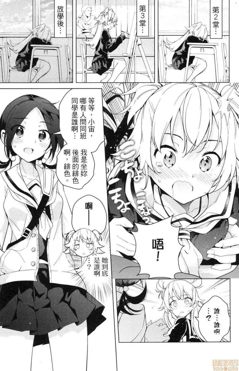 弩级战队HXEROS [风的工房][きただりょうま] ド级编队エグゼロス 3 弩级战队HXEROS 3 第63页