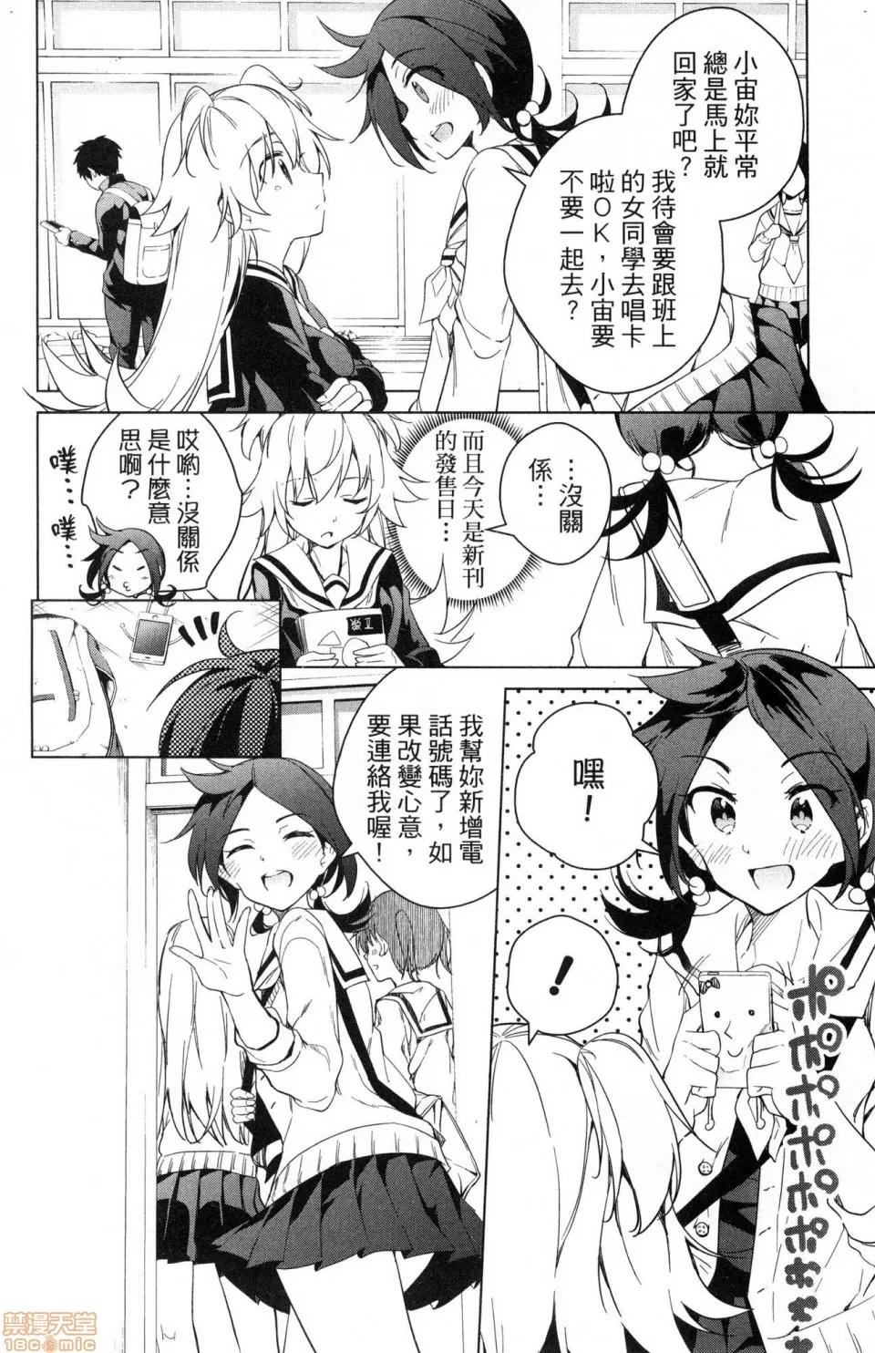 弩级战队HXEROS [风的工房][きただりょうま] ド级编队エグゼロス 3 弩级战队HXEROS 3 第64页