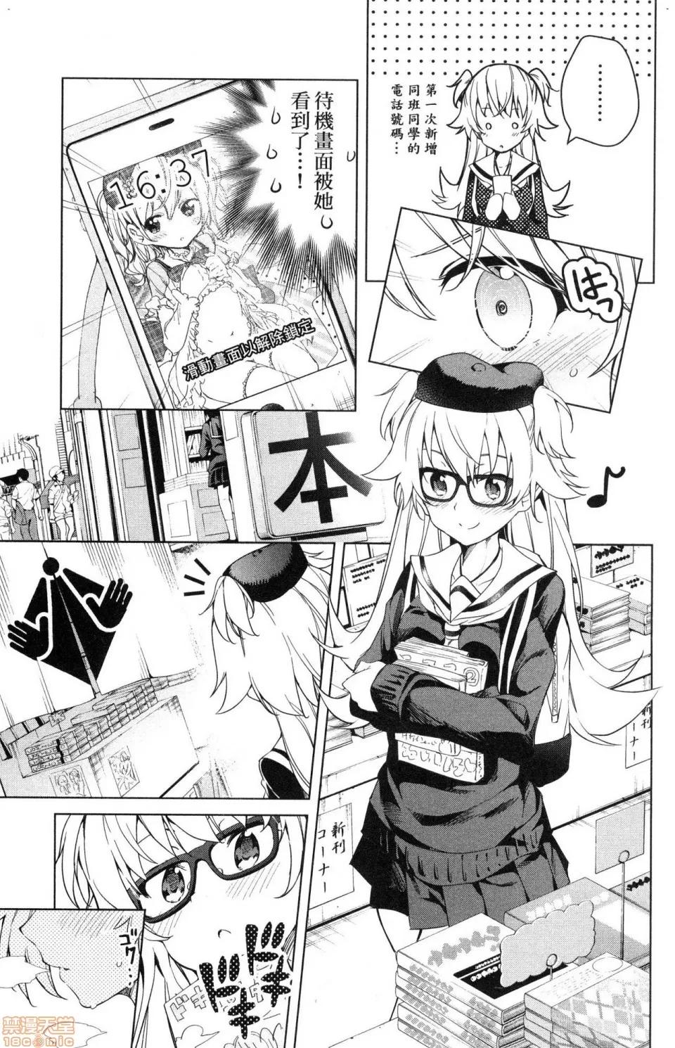 弩级战队HXEROS [风的工房][きただりょうま] ド级编队エグゼロス 3 弩级战队HXEROS 3 第65页