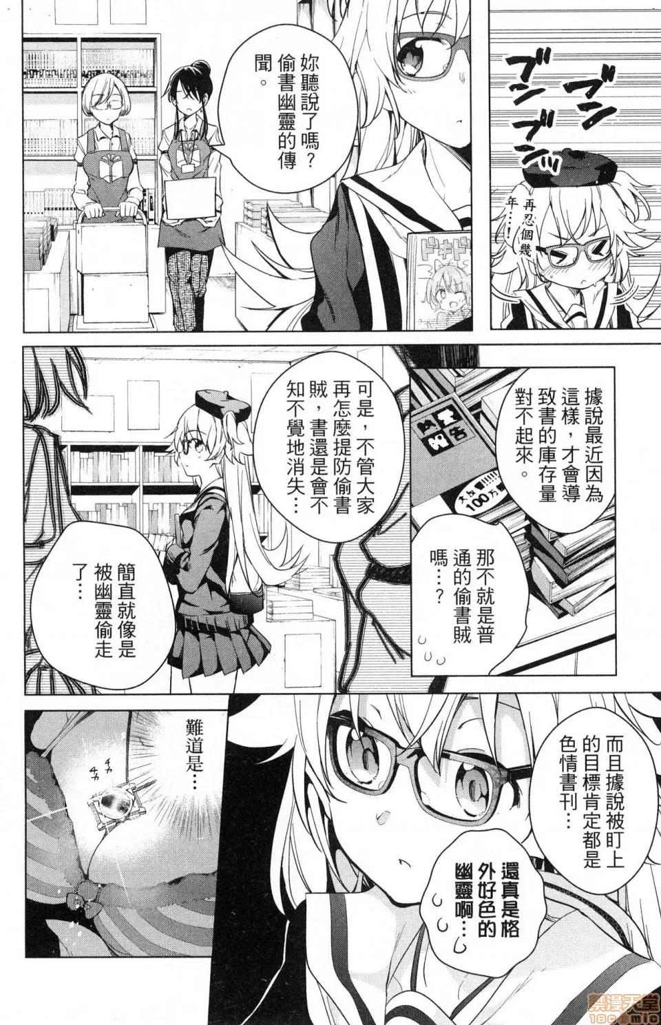 弩级战队HXEROS [风的工房][きただりょうま] ド级编队エグゼロス 3 弩级战队HXEROS 3 第66页