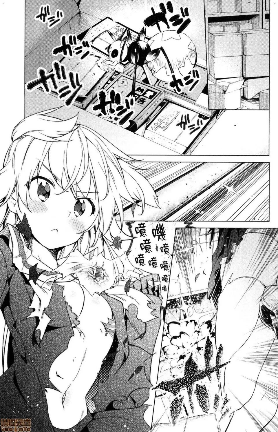 弩级战队HXEROS [风的工房][きただりょうま] ド级编队エグゼロス 3 弩级战队HXEROS 3 第67页