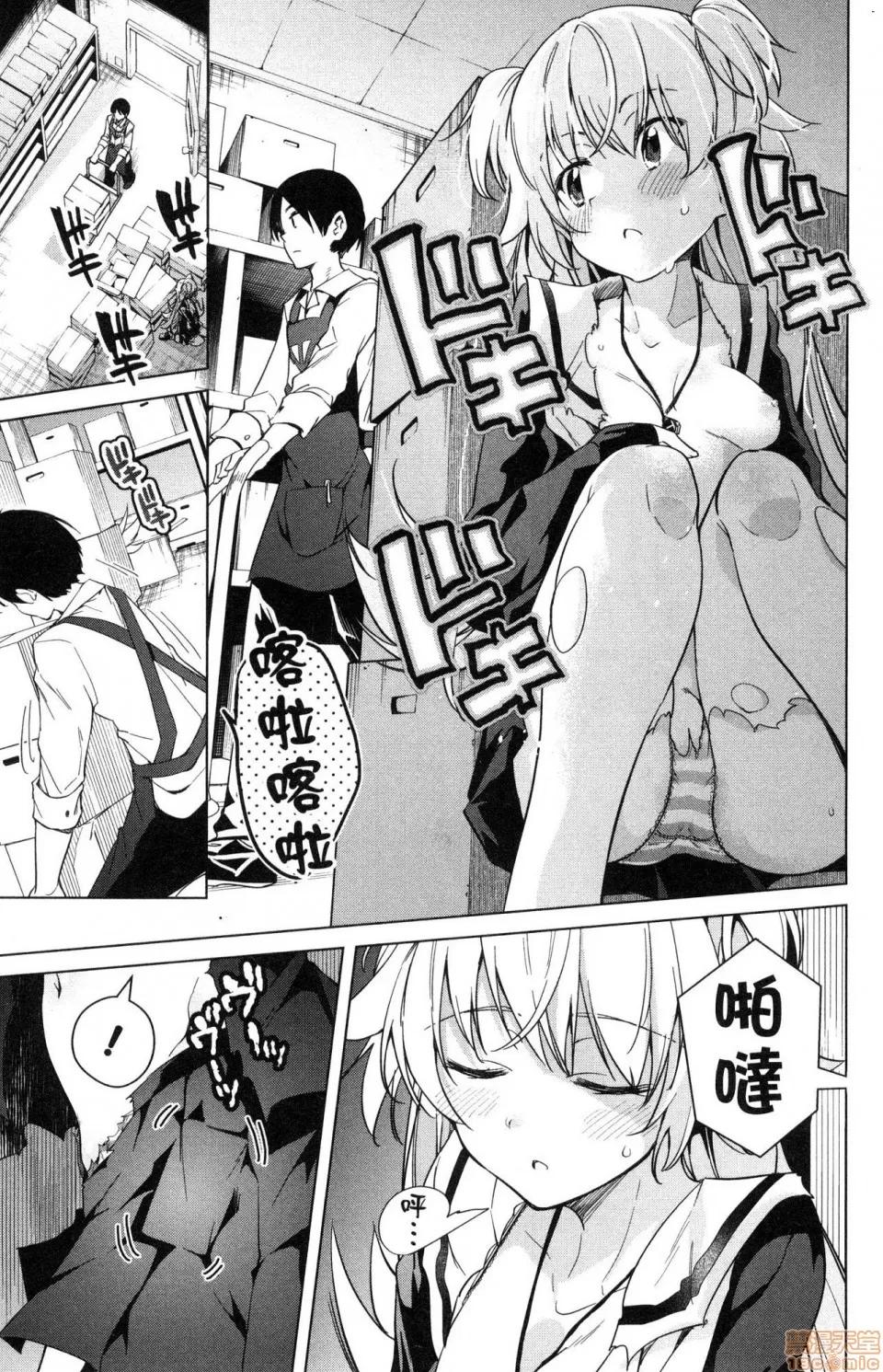 弩级战队HXEROS [风的工房][きただりょうま] ド级编队エグゼロス 3 弩级战队HXEROS 3 第69页