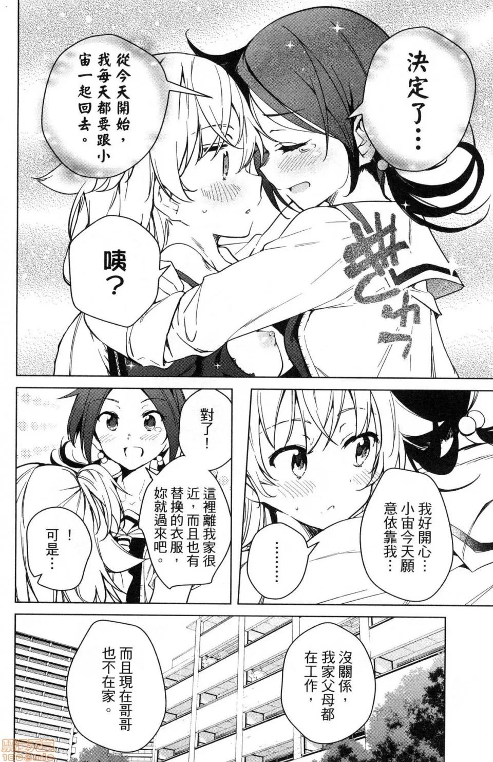 弩级战队HXEROS [风的工房][きただりょうま] ド级编队エグゼロス 3 弩级战队HXEROS 3 第72页