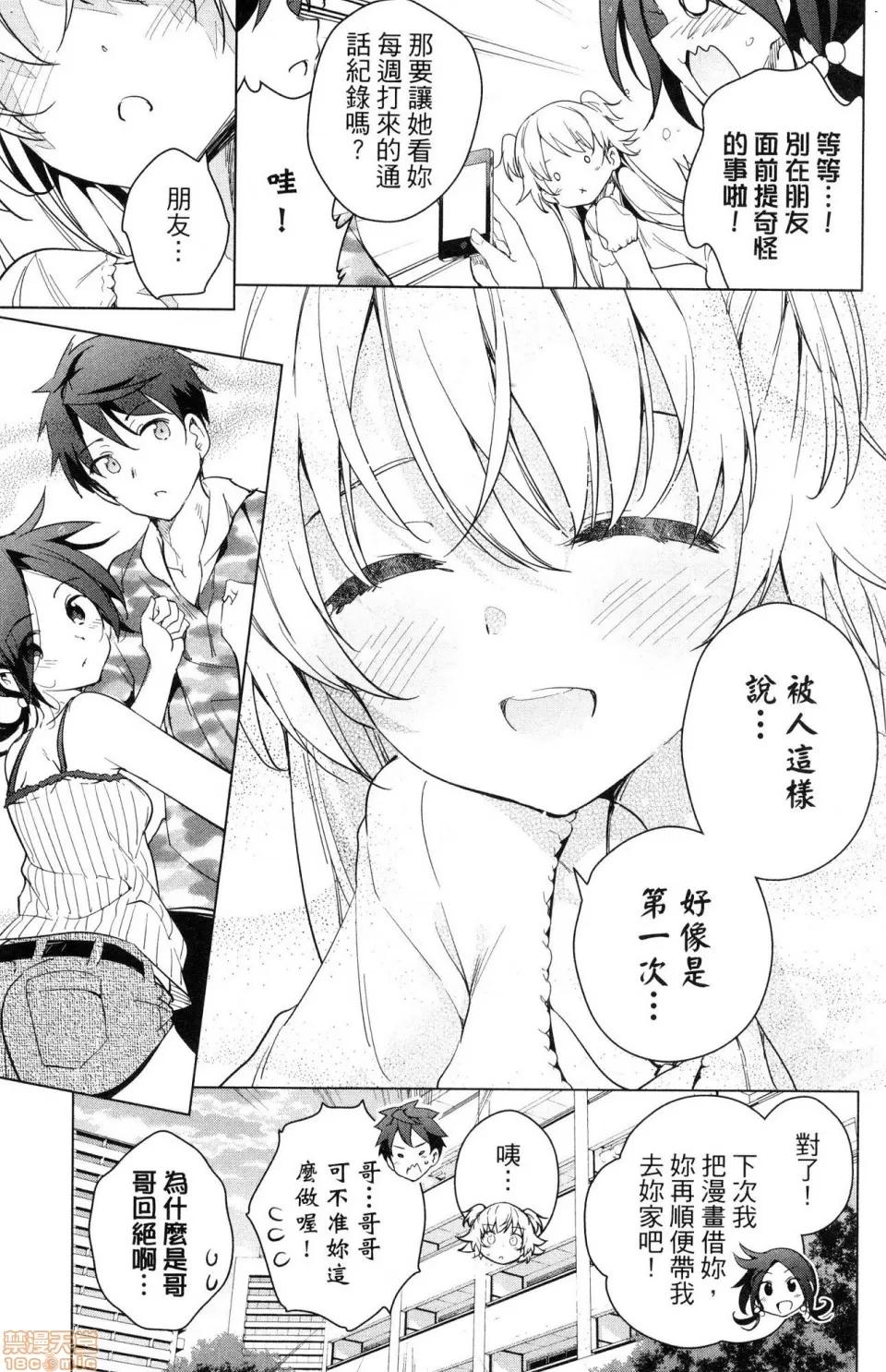 弩级战队HXEROS [风的工房][きただりょうま] ド级编队エグゼロス 3 弩级战队HXEROS 3 第79页