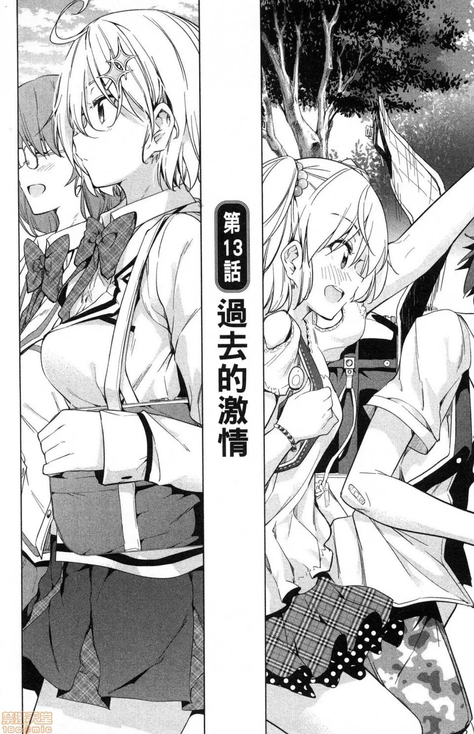 弩级战队HXEROS [风的工房][きただりょうま] ド级编队エグゼロス 3 弩级战队HXEROS 3 第80页